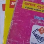 रुद्रप्रयाग में 1 जून से शुरू होगा राशन कार्डों का सत्यापन, अपात्र पाए जाने पर होगी कार्रवाई