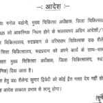 स्वास्थ्य विभाग में हुए डॉक्टरों के बम्पर तबादले, निदेशक से लेकर कई JD भी हुए इधर-उधर