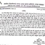 देहरादून में भी देर रात को आया आदेश, उत्तराखंड के सभी जिलों में स्कूल रहेंगे बंद