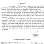 रुद्रप्रयाग में राशन कार्डों का डोर-टू-डोर सत्यापन शुरू